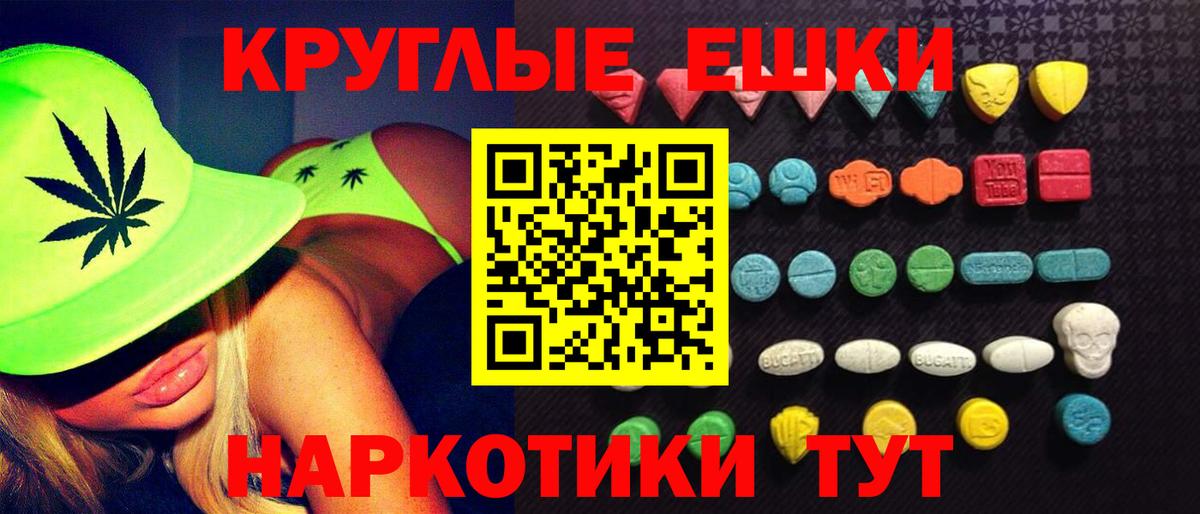 Ecstasy 280 MDMA  Вход с VPN  Ecstasy  ЭКСТАЗИ mix  Вольск 