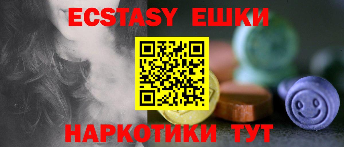Ecstasy Punisher Вольск
