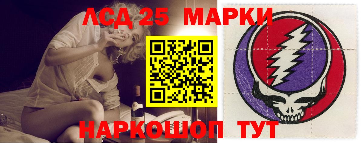 LSD-25 экстази кислота Вольск