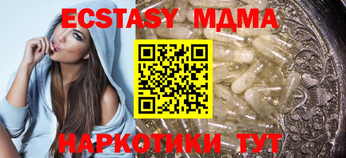 MDMA  Вход с VPN  Вольск  МДМА кристаллы 