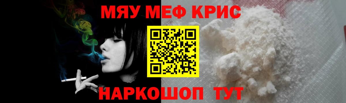 Мефедрон mephedrone  МЯУ-МЯУ  МЕФ mephedrone  Вольск  Вход с VPN 