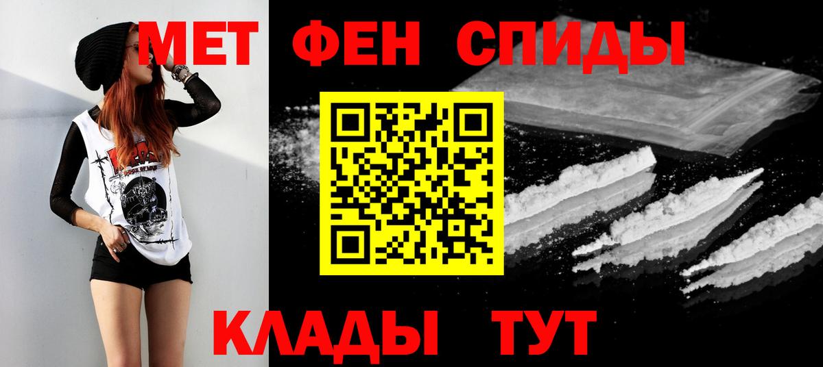 Метамфетамин Methamphetamine Вольск