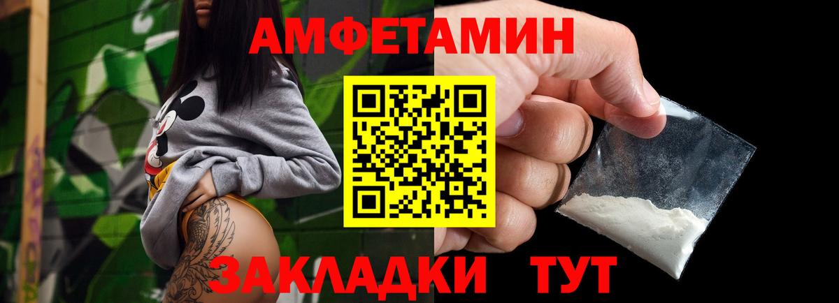 Метамфетамин кристалл  Вход с VPN  Вольск 