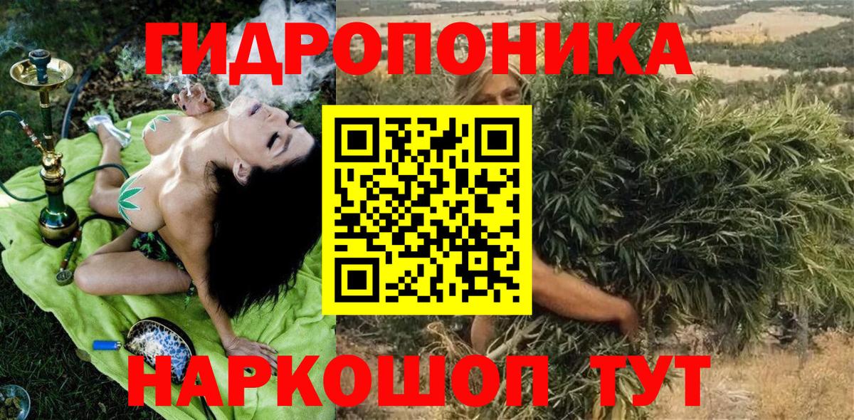 Канабис марихуана Вольск