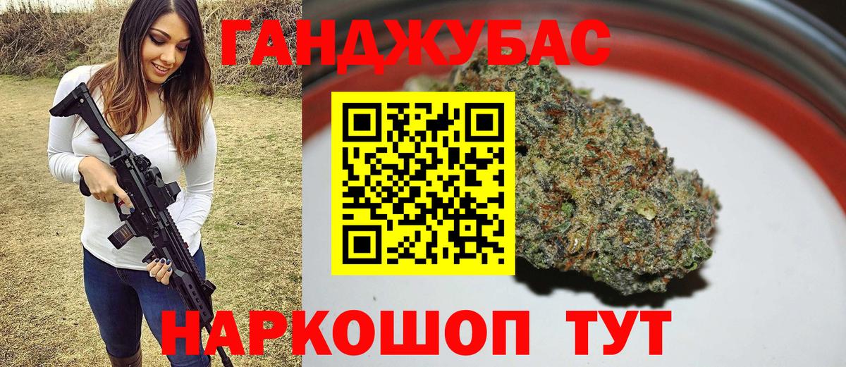 МАРИХУАНА Ganja  Бошки Шишки индика  Вольск  Вход с VPN 